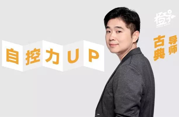橙子学院7天挑战自控力UP实战(视频+音频)-百万资源网