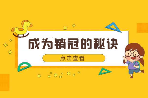 成为销冠的秘诀:赢销爆单实操宝典,58个爆单绝招,助您逆风翻盘-百万资源网