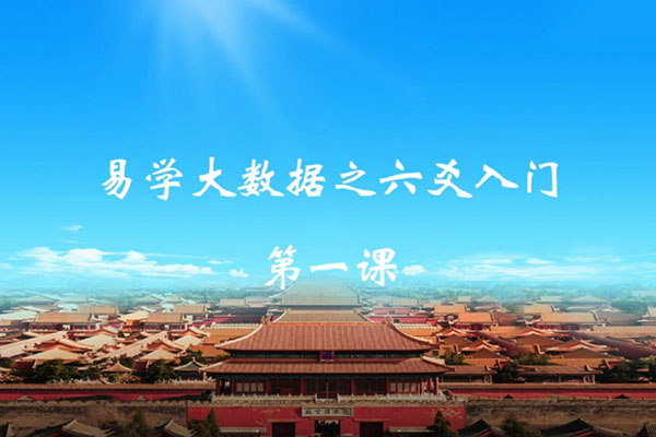 易学大数据之张老师六爻：开启六爻之门，探寻命运密码-百万资源网