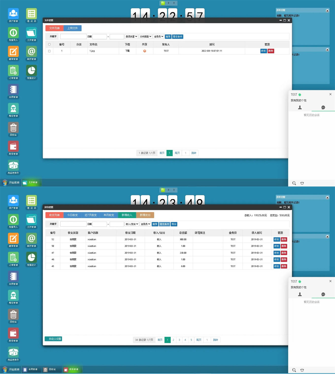 windows界面风格的PHP客户关系演示