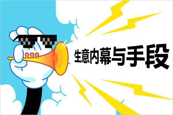 2024生意内幕与手段:冷门行业和爆力手段全揭秘-百万资源网