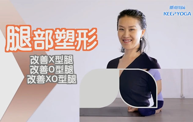 乌仁瑜伽：一学就会的腿部塑形课-百万资源网