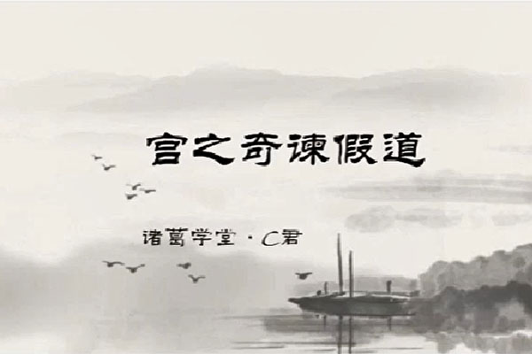 文脉传承《古文观止》(第一季）（3年级-高三）-百万资源网