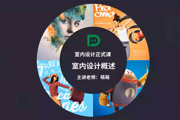 从小白到精英室内设计行业实战课：探索室内设计的无限可能(视频+素材)-百万资源网