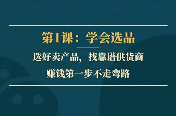 15堂私域流量赚钱指南:让你的个人微信变成提款机(唯库网)-百万资源网