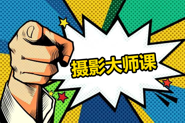 美国VSO零基础摄影大师课：掌握摄影技巧，开启摄影大师之旅-百万资源网