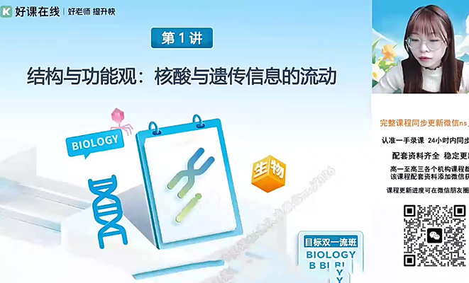 2024高三高考数学林泽田 A+寒假班（视频+课堂笔记）-百万资源网