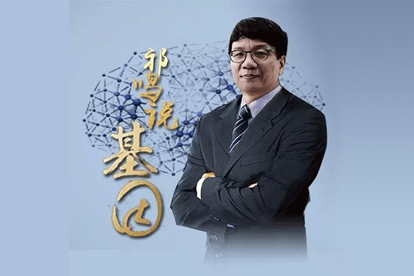 祁鸣说基因:活到150岁不是梦音频课-百万资源网