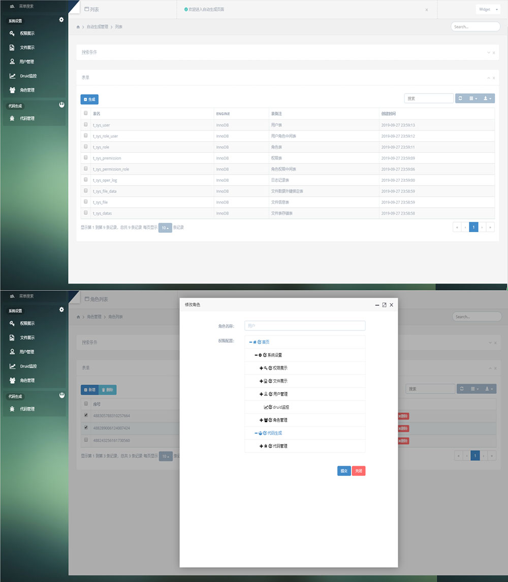 基于springBoot_v2通用后台管理系统演示