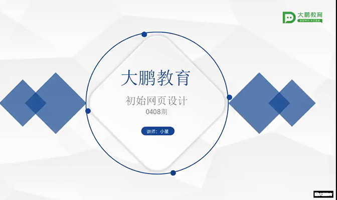 小董&小小 网页设计行业实战课36讲带作业讲评-百万资源网