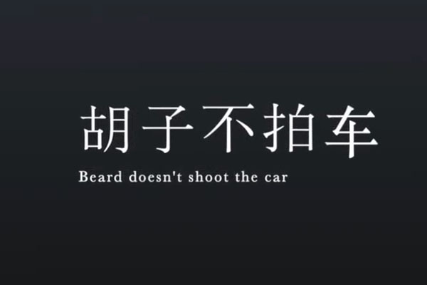 轻松汽车摄影全能课：掌握汽车摄影艺术，开启视觉驾驶新境界-百万资源网