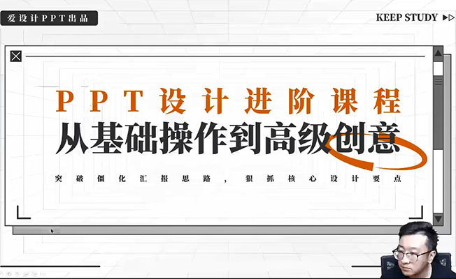PPT设计进阶课程:从基础操作到高级创意-百万资源网