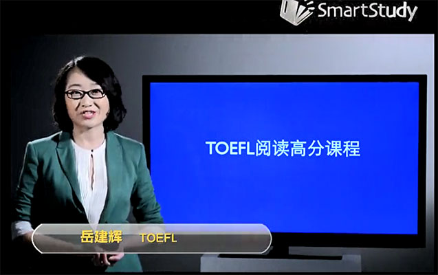 智课网托福TOEFL阅读高分课程岳建辉主讲（视频+讲义）-百万资源网