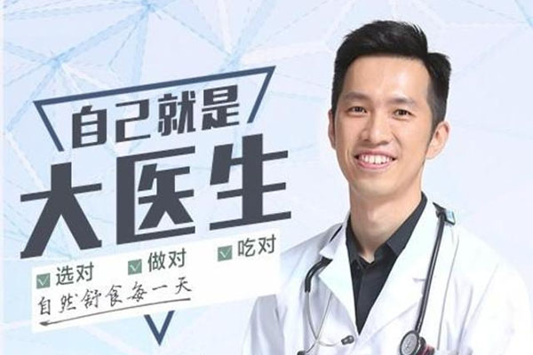傅国翔:食疗调理健康课音频课-百万资源网