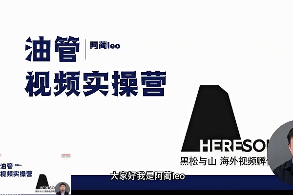 跨境油管YouTube线上营:零基础从理论到实操到赚钱-百万资源网