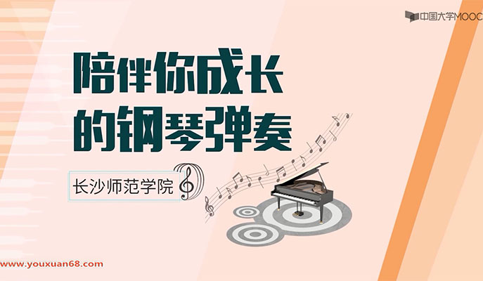 秦青-给钢琴初学者的《陪伴你成长的钢琴弹奏》-百万资源网