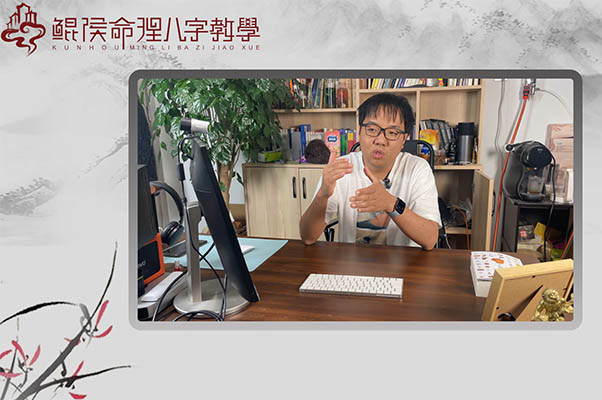 鲲侯八字知识精解：探秘命理玄机，洞悉人生奥秘-百万资源网