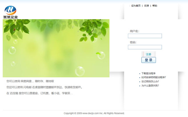 基于SSM实现的移动OA办公系统Java源码-百万资源网