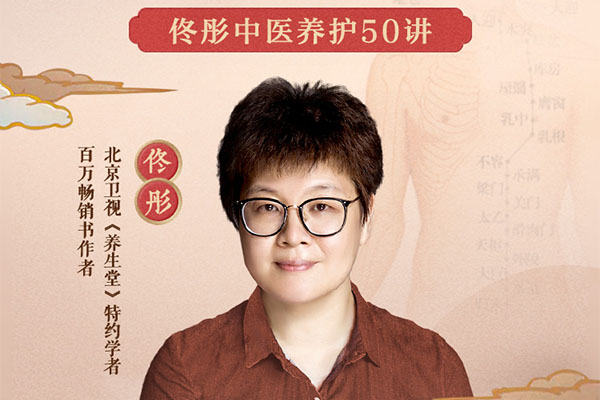 中医养护50讲:重拾健康,唤醒身体活力的秘诀!-百万资源网