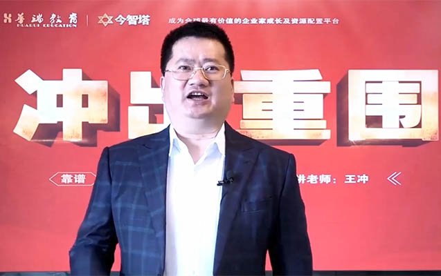 王冲冲出重围:商业模式+团队管理+流量破点设计商业模式-百万资源网