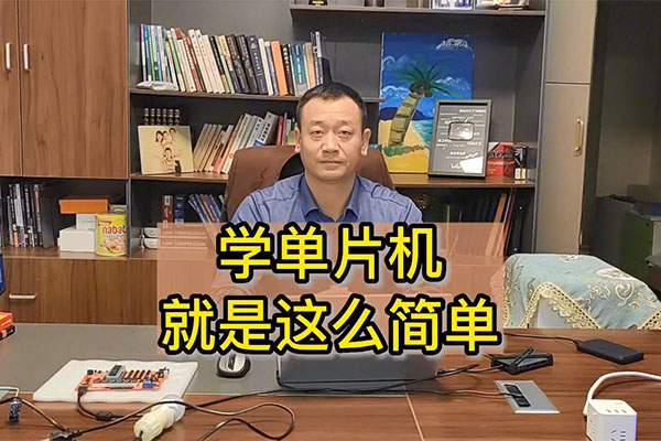 郭天祥全新51单片机教程从入门到提高（视频+代码+配套资料）-百万资源网
