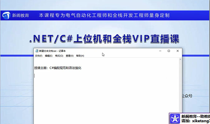 喜科堂C#工控上位机VIP班系统直播视频5.0版（视频+源码+笔记）-百万资源网