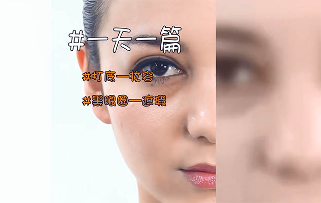 化妆学校零基础小白到精通-03第三阶段美容中的小技巧课程-百万资源网