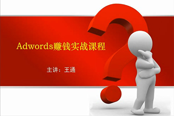 王通商学院VIP全套教程：开启商业成功之门-百万资源网