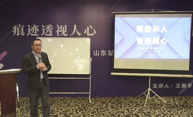 痕迹识人,管理随心:掌握人性原理 管理随心所欲-百万资源网
