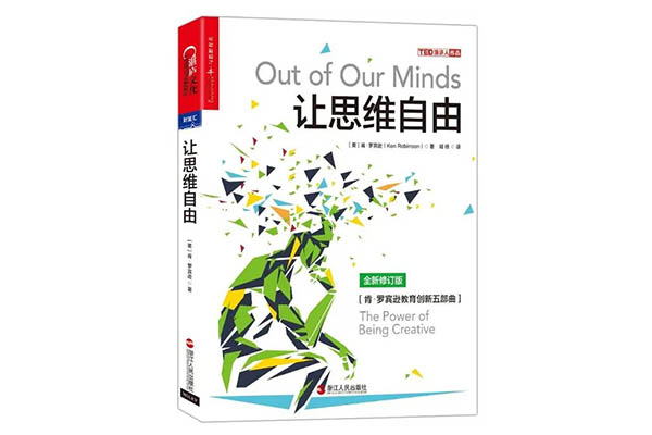 《让思维自由》pdf电子书下载-百万资源网