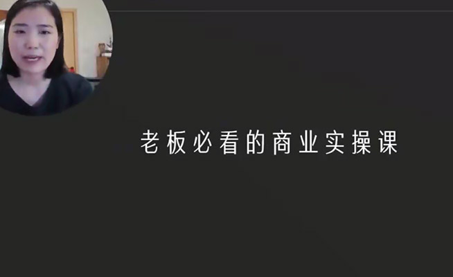 老板必学商业实战课:掌握商业智慧,创造财富新纪元-百万资源网