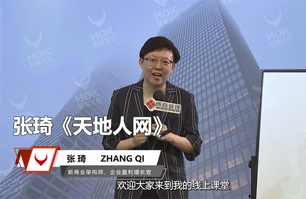 张琦《天地人网》抖音365同款-百万资源网