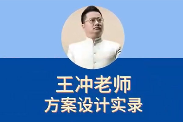王冲27种盈利商业模式:会模式,赚大钱,解决企业六大困境-百万资源网