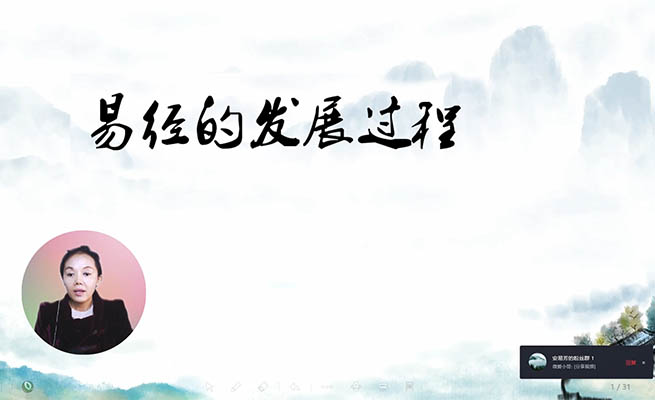 安易芳易经基础：探索易经，解读卦象-百万资源网