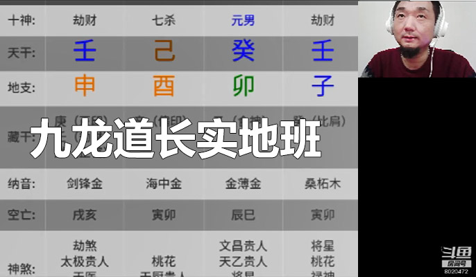 九龙道长实地班视频课程,价值29800-百万资源网