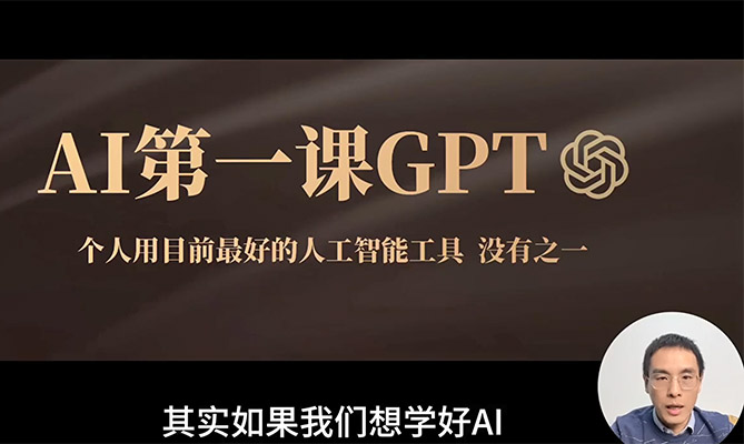 AIGC商业案例实战课：AI技术新商机，创造和商业的无限可能-百万资源网