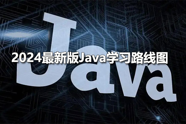 黑马程序员2023Java学习路线图(视频+代码+资料)-百万资源网