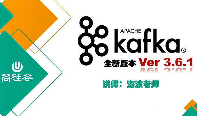 尚硅谷2024新版Kafka 3.6.X视频教程(视频+课件+代码+资料)-百万资源网