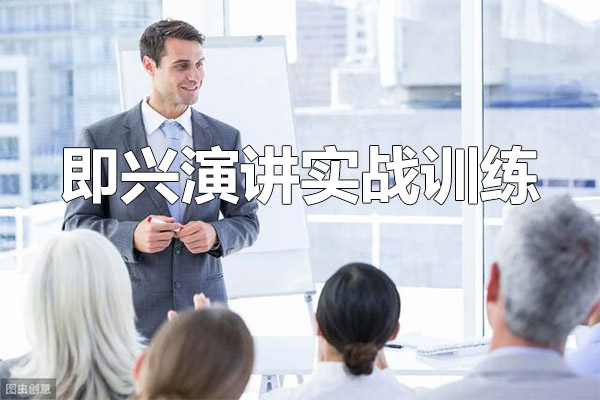 徐概《即兴演讲实战训练29讲》（音频+讲义）-百万资源网