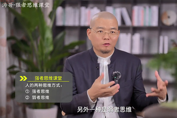 洞悉真相学习强者的思维，揭秘内心深处的力量-百万资源网