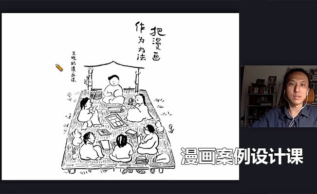 漫画案例设计课：从零基础到创作大师的踏实之路-百万资源网
