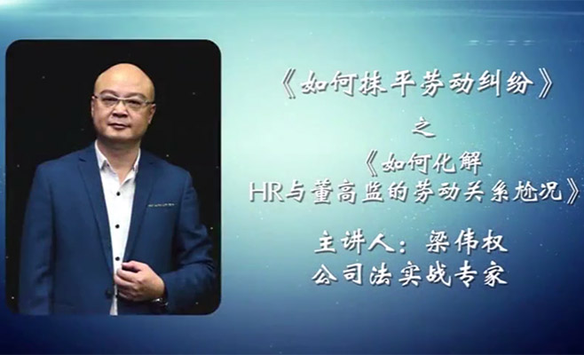 HR遇到的棘手“劳资纠纷”案例28讲（附实战解决方案）-百万资源网