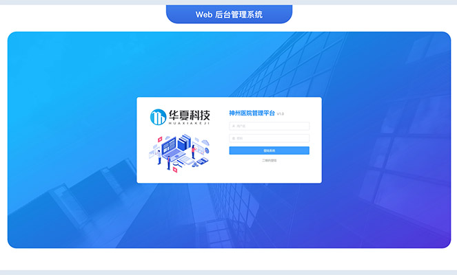 《神州医疗》SpringBoot2.X + Vue + UniAPP全栈开发医疗小程序项目实战（视频+源码+课件）-百万资源网