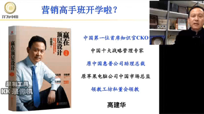 高建华顶级营销高手班课程15800同款-百万资源网