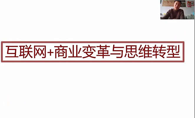 关立新《互联网加营销体系的创新》（视频+工具包）-百万资源网