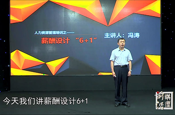 薪酬设计“6+1”:七大模块构建全面薪酬体系-百万资源网