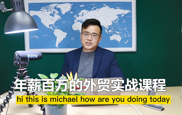 年薪百万的外贸实战课程：打造全方位外贸专家（视频+资料）-百万资源网