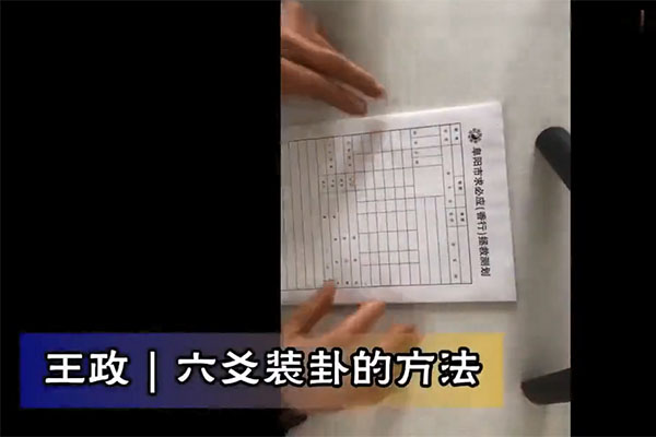 王政《皇极梅花六爻基础课程》视频教程-百万资源网