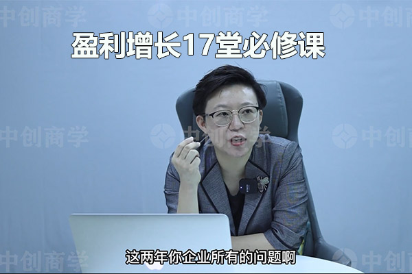 张琦《盈利增长17堂必修课》抖音199课程-百万资源网