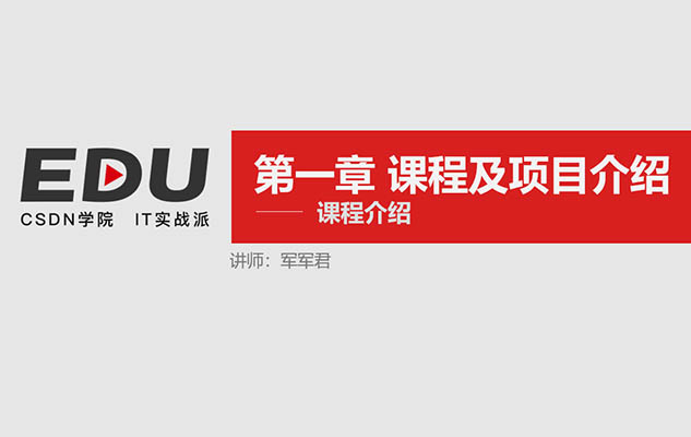 基于SpringBoot+Mybatis从头搭建通用管理系统实战教程(视频+课程资料)-百万资源网